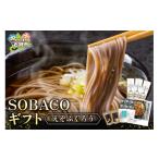 パスタ 乾めん SOBACO えぞふくろう