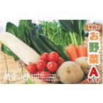 fu.... налог комплект *... Miyagi префектура .. блок желтый золотой. . сезон. . овощи наслаждение A комплект | овощи ... комплект набор . свежий прямая поставка от производителя утро .. рассылка не возможно земля...