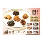 惣菜 レトルト 冷凍 自信作 コトコト煮込んだ懐かしい6つの…