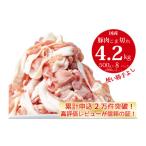 ふるさと納税 豚肉 バラ 香川県 善通寺市 国産 豚肉こま切れ4.2kg(500g×8袋、200g×1袋)