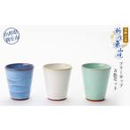 陶磁器 漆器 ガラス 伝統工芸 新庄東山焼 手付きフリーカッ…