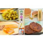 和菓子 和菓子セット 詰め合わせ 老舗長榮堂