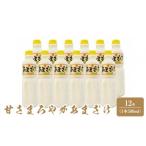 飲料類 甘さまろやかあまざけ 12本