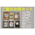 缶詰 瓶詰 1956年創業の手仕事の味 松野屋食品