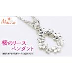 アクセサリー ペンダント 桜のリースペンダント