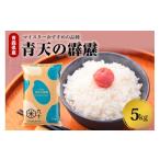 ふるさと納税 米 青森