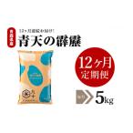 ふるさと納税 米 青森