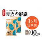 ふるさと納税 米 青森