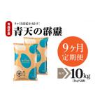 ふるさと納税 米 青森