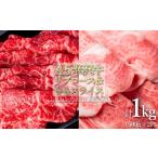 牛肉 しゃぶしゃぶ A5ランク 米沢牛リブロース&もも肉スラ…