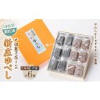 fu.... налог японские сладости юбэси Yamagata префектура новый . город Toda кондитерские изделия магазин san. новый . юбэси новый ... Yamagata префектура новый . город японские сладости F3S-1743