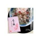 加工品等 レトルト たこ飯×2箱