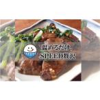 肉 スピード贅沢夕飯 牛レバニラ炒め×4袋
