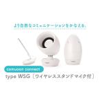 福祉 バリアフリー用品 ワイヤレス対話支援システム