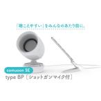 福祉 バリアフリー用品 卓上型対話支援システムcomuoon
