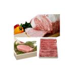 牛肉 モモ 倉石牛3点セット 1019654