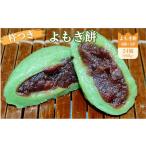 米 パン 餅 よもぎ餅 粒あん入り 6P:B110-057