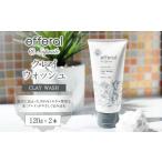 美容 AO-18 天然植物由来 エフェラル