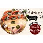 肉 ハム ウインナー ベーコン 詰め合わせ 坊っちゃんハム工…