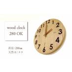 時計 掛時計 wood clock 280WN