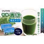 健康食品 青汁 産オーガニックケール使用