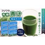 健康食品 青汁 産オーガニックケール使用