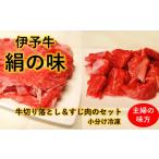 牛肉 黒毛和牛 伊予牛 絹の味 日常のおかずに