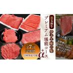 牛肉 すき焼き 全7回定期便 黒毛和牛 伊予牛