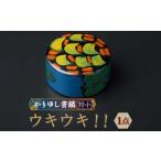陶磁器 漆器 ガラス かりゆし書鎮 特小 作品名