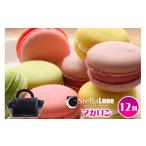 fu.... налог . кондитерские изделия * шоколад ma Caro n Nara префектура . газонная трава город душа. ткань работник вызывающий чувство гордости оригинал ma Caro n12 штук входит l мака ronsui -tsu ваш заказ набор большой форма...