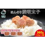 魚貝類 明太子 丸鮮道場水産 北のハイグレード食品2021認定