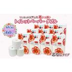 ふるさと納税 雑貨・日用品 北海道 倶知安町 北海道 ワンタッチコアレス 花いっぱい トイレットペーパー 65ｍ 60ロール ダブル 芯なし 全18種 花柄 プリント …