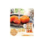 紀州かつらぎ山のあんぽ柿 化粧箱入 約500g