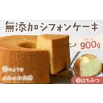 fu.... налог кекс * кастелла chiffon cake Tokushima префектура .. Kawauchi . повторный покупатель появляются один за другим ...... chiffon cake ( мед )gato-* Anne je{30 дней в течение ....