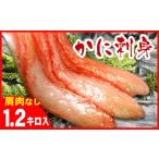 ふるさと納税 カニ ずわいガニ 北海