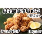 fu.... налог осьминог Hokkaido корень . город A-28120 Hokkaido корень . производство корень . морепродукты рынок < прямая поставка > Tang .. для осьминог 150g×4P