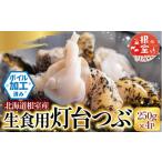 fu.... налог рыба моллюски Hokkaido корень . город A-28123 Hokkaido корень . производство корень . морепродукты рынок прямая поставка сырой еда для лампа шт. ..( Boyle завершено )250g×4P( итого 1kg)