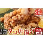 fu.... налог осьминог Hokkaido корень . город A-14129 Hokkaido корень . производство Tang .. для осьминог 150g×4P