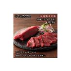 スライス済 赤身馬刺し 120g