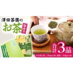 お茶類 緑茶 茶葉 ティーバッグ 牛久産 お茶