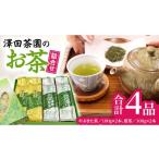 お茶類 緑茶 茶葉 ティーバッグ 牛久産 お茶