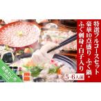fu.... налог фугу Hyogo префектура юг ... город Awaji Island 3 год .... специальный отбор полный course комплект роскошный 10 пункт пик (5~6 порции )