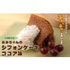 fu.... налог кекс * кастелла chiffon cake Iwate префектура стрела ширина блок gru тонн свободный рис мука . сделал .... chiffon cake какао тест (4~6 человек минут )