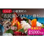お食事券 10枚
