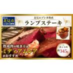 fu.... налог оленина Hokkaido север видеть город север видеть ezo олень .. dry старение крепление лампы ki(. мясо мясо .. оленина ..jibie стейк cut мясо лампа ezo олень B...