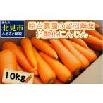 fu.... налог овощи вид морковь Hokkaido север видеть город предварительный заказ :2026 год 8 месяц последняя декада из последовательный отправка .. сельское хозяйство .. . кислота . морковь 10kg ( овощи морковь морковь сладости свежий Hokkaido производство 10ki...