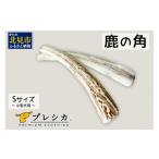 fu.... налог оленина Hokkaido север видеть город олень. угол собака. игрушка для домашних животных S размер ( домашнее животное игрушка олень угол ) 079-0013 олень. угол S размер 