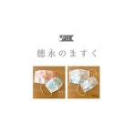 織物 繊維品 CC-60 徳永のますく- 3枚組セット
