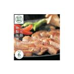 肉 三元豚 特製味噌漬け 6パック