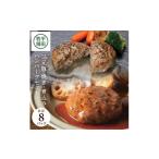 ふるさと納税 肉 ハンバーグ 山形県 酒田市 SA0546 日本の米育ち 三元豚調理済みハンバーグセット